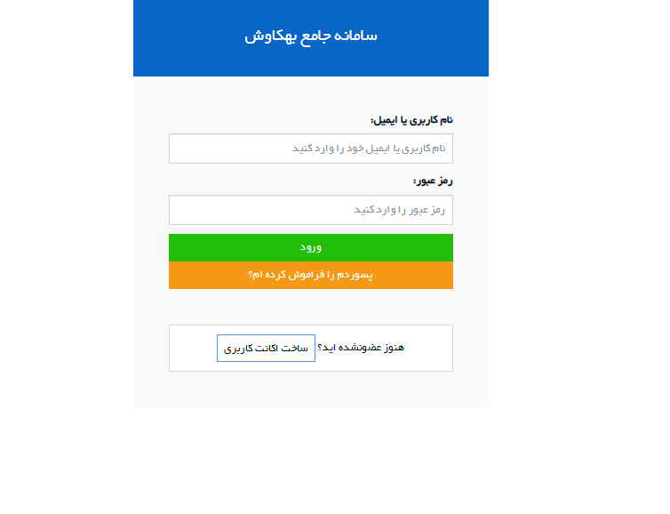 سامانه هوشمند مدیریت مراکز رشد شرکت بهکاوش